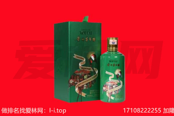 南通市回收出口茅台酒.jpg