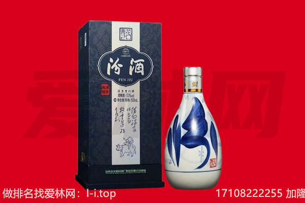 南通市回收汾酒.jpg