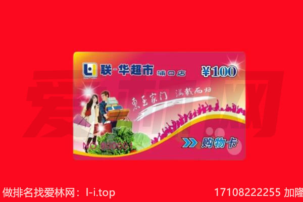 南通市回收购物卡