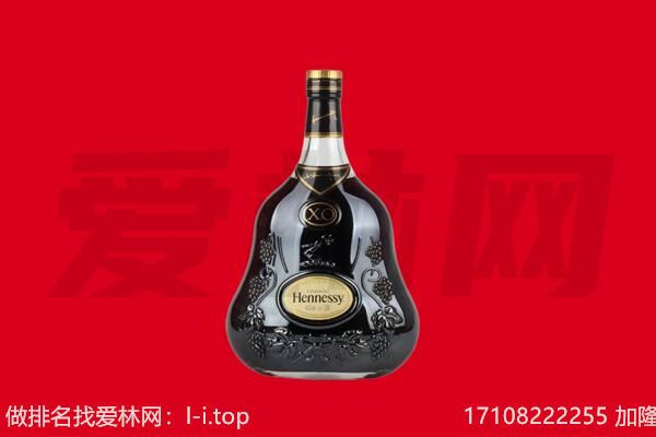 南通市回收轩尼诗